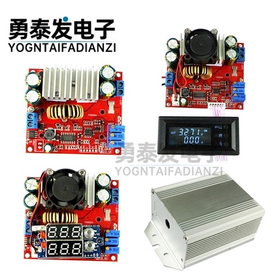 MPPT恒压恒流升压充电模块