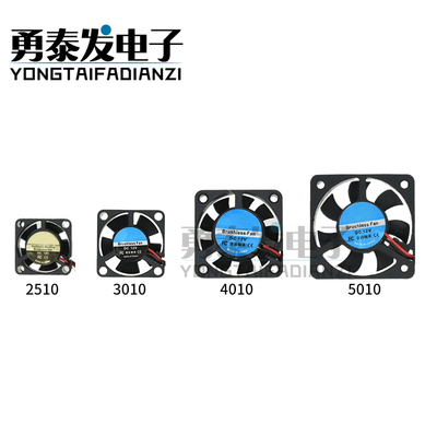 液压12V笔记本3D打印机小风扇