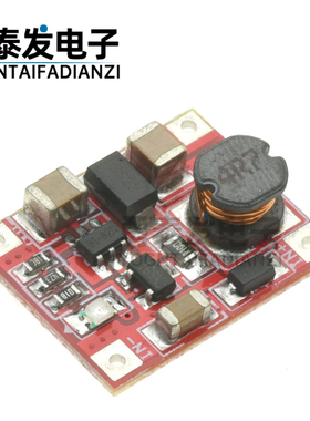 单节锂电池1V 3V 3.7V升5V 1A 移动电源充电器模块 RT9266升压板