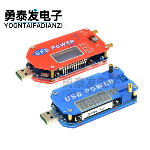 15WUSB可调升降压电源充电模块