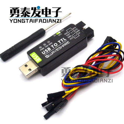 FT232模块USB转串口USB模块