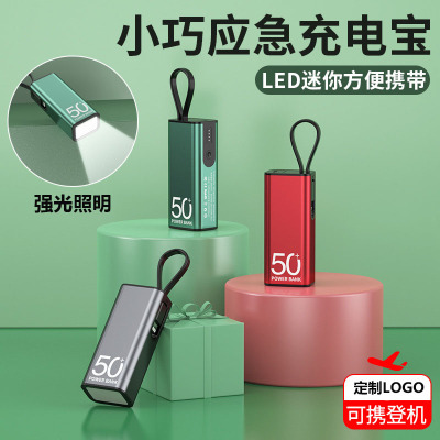 企业安全生产消防宣传小礼品应急充电宝灯可定制广告公司活动赠品