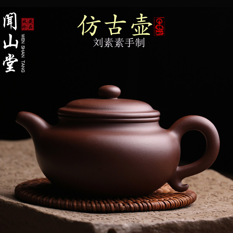 宜兴原矿紫砂壶仿古茶壶名家刘素素全手工石瓢壶单壶功夫茶具茶器