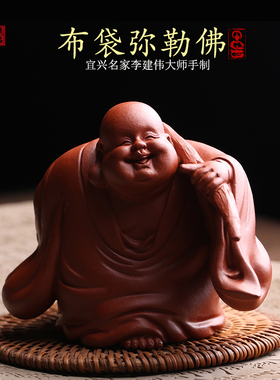 宜兴原矿紫砂茶宠摆件布袋弥勒佛李建伟手工茶玩精品可养功夫茶具
