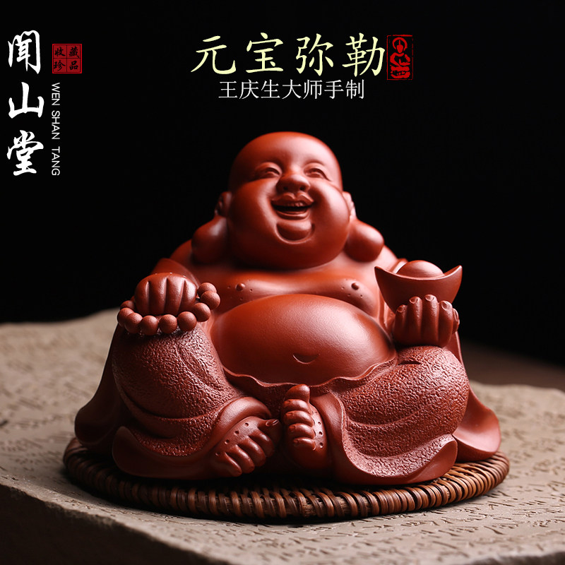 宜兴紫砂茶宠摆件元宝弥勒佛名家王庆生纯全手工禅意茶玩精品可养
