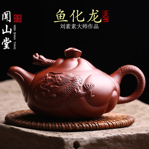鱼化龙紫砂壶纯全手工朱泥泡茶壶