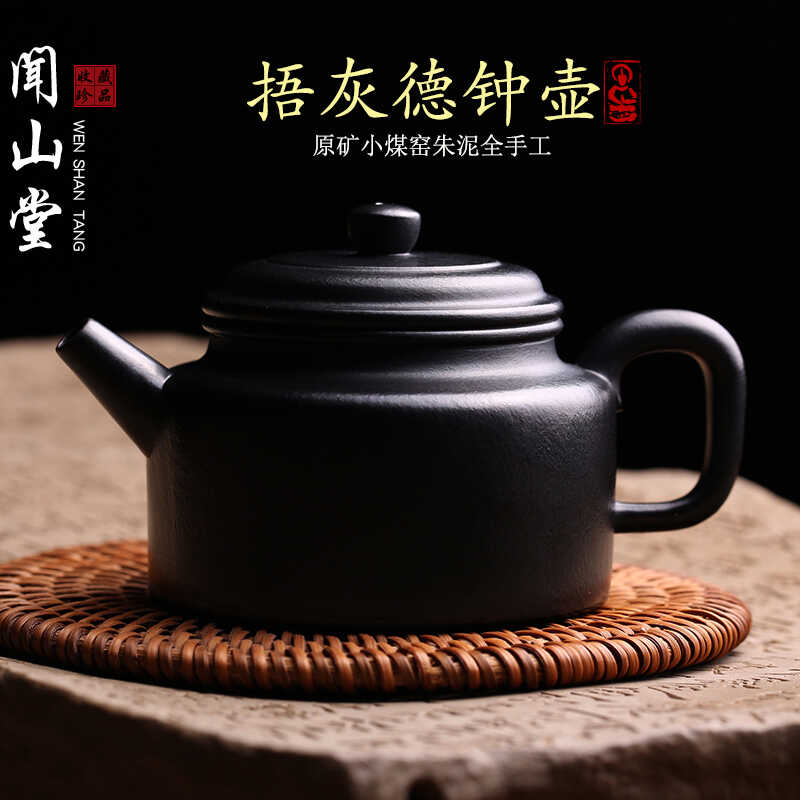 宜兴原矿紫砂壶德钟壶全手工名家捂灰小煤窑朱泥小品壶泡茶壶茶具
