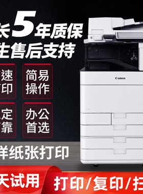 佳能C5560大型打印机办公专用扫描复印机C3530一体机家用激光彩色