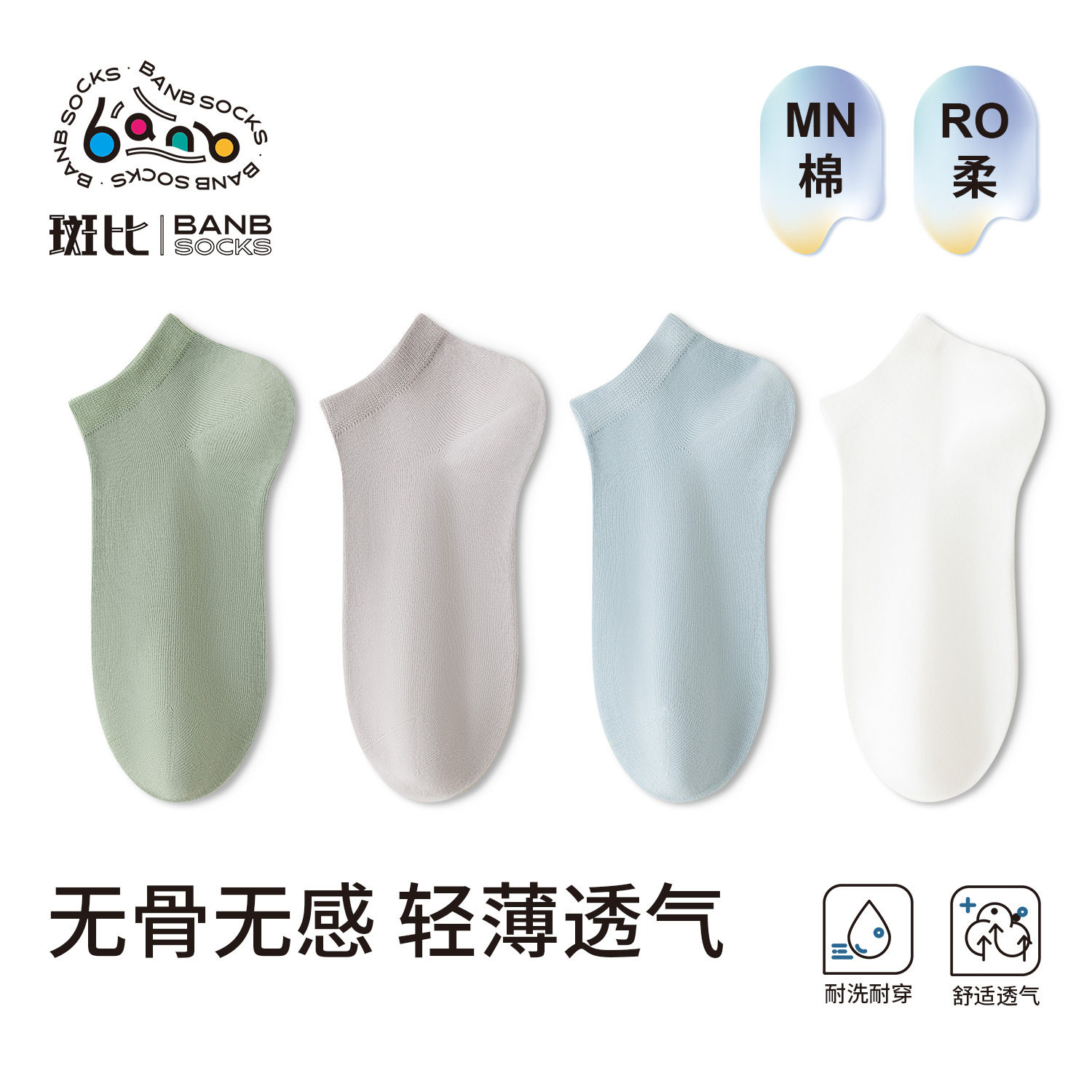 2026新款斑比袜子男短袜春秋棉袜吸汗防臭纯色春夏季男士无骨船袜