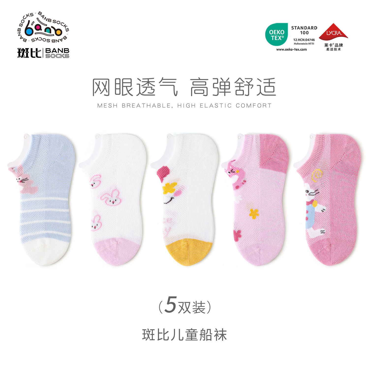 斑比女童船袜夏季网眼透气棉袜大童宝宝春夏薄款儿童袜子无骨短袜