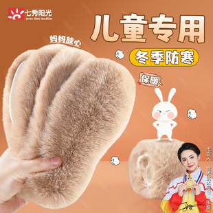 儿童保暖鞋垫冬季仿兔毛加绒加厚防寒学生鞋垫宝宝用柔软吸汗透气