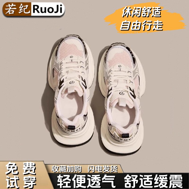 若纪厚底老爹鞋女士25新款春夏季网眼透气小个子内增高休闲运动鞋