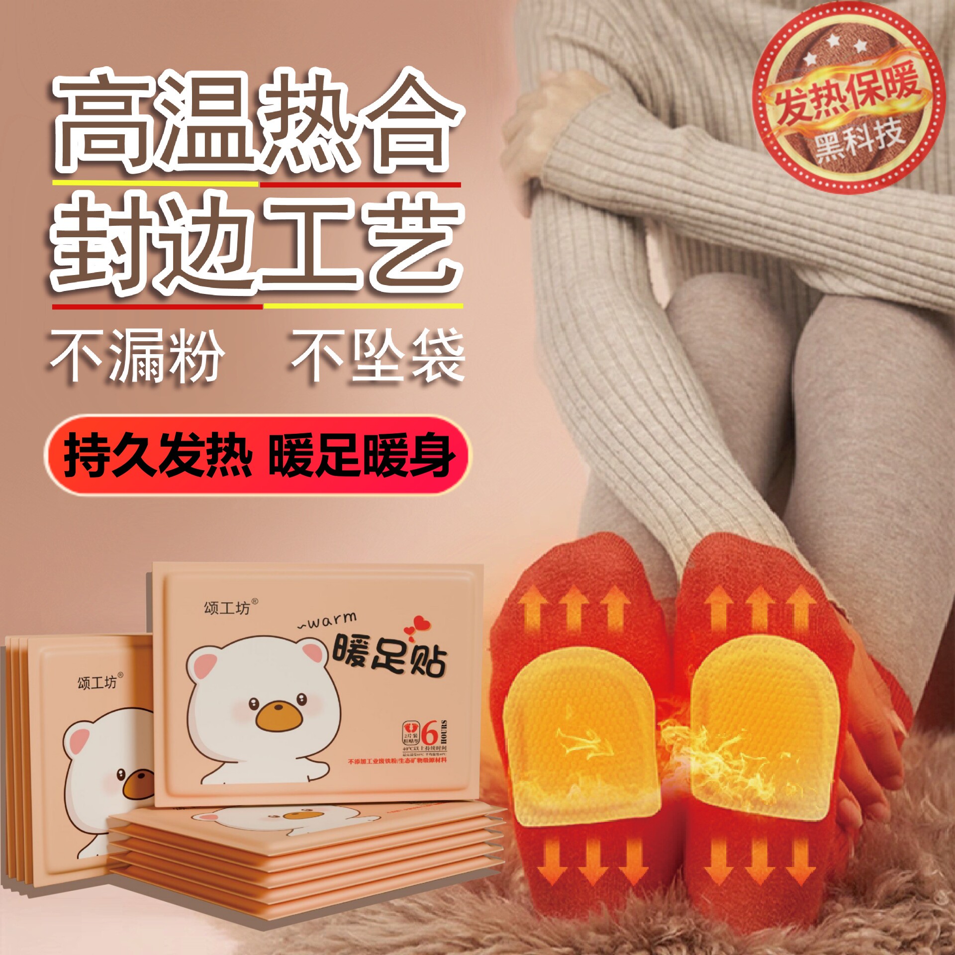 暖足贴100双暖脚贴自发热敷鞋垫