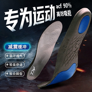 运动鞋垫缓震回弹acf人工软骨足弓支撑男女篮球跑步防滑吸汗透气