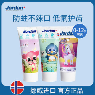 挪威jordan婴幼儿童牙膏宝宝乳牙可防蛀含氟勿吞咽0-5-12草莓水果