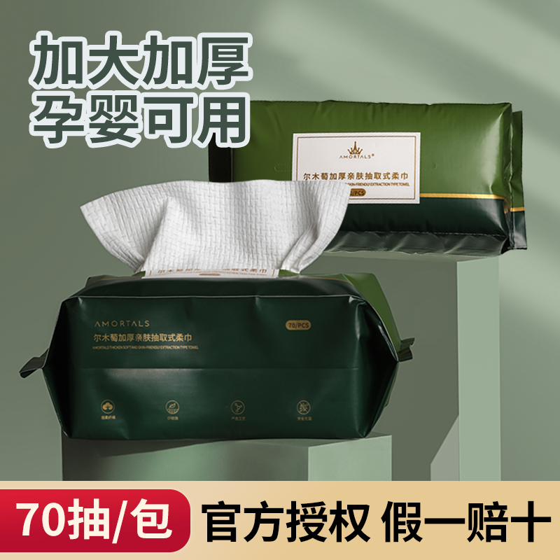 尔木萄洗脸巾一次性洁面巾专用抽取式棉柔巾家用擦脸洗面卷筒压缩,洗护清洁剂/卫生巾/纸/香薰,棉柔巾/洗脸巾,淘宝优惠券,粉丝福利购,淘宝优惠卷