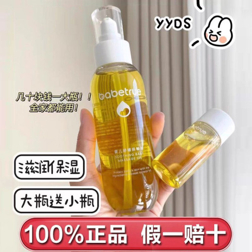 儿初宝新生婴儿秋冬抚触油150ml