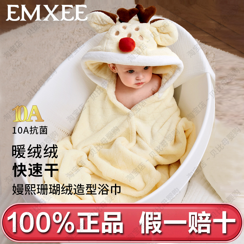 嫚熙新生儿浴巾宝宝男孩婴儿斗篷连帽儿童速干浴巾秋冬宝宝浴袍