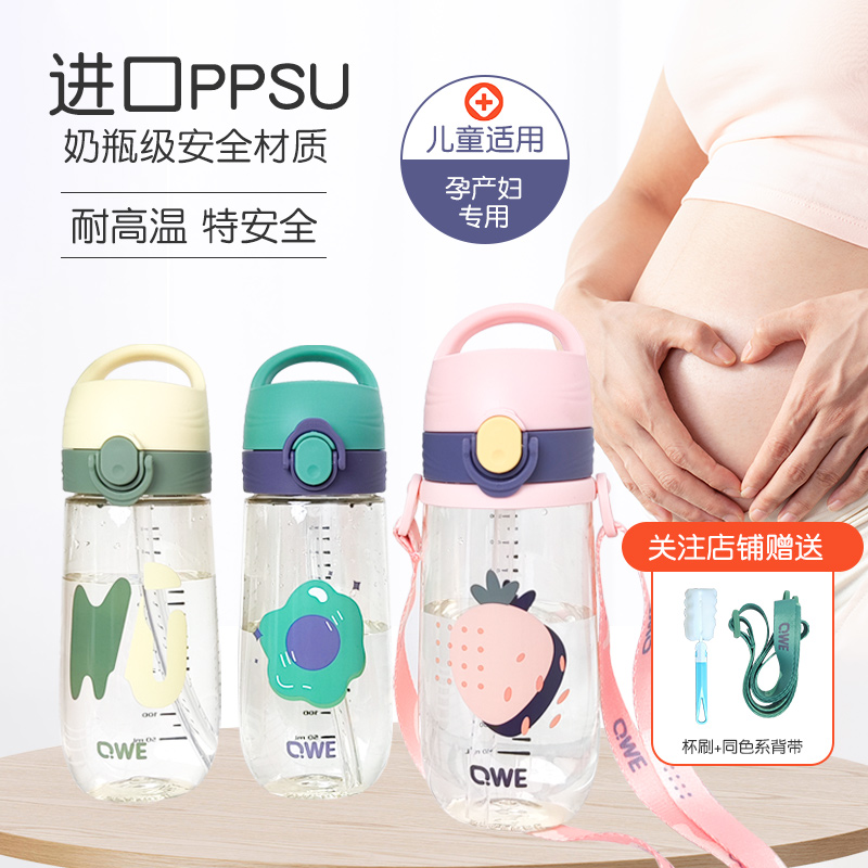 QWE大容量PPSU儿童吸水杯水杯
