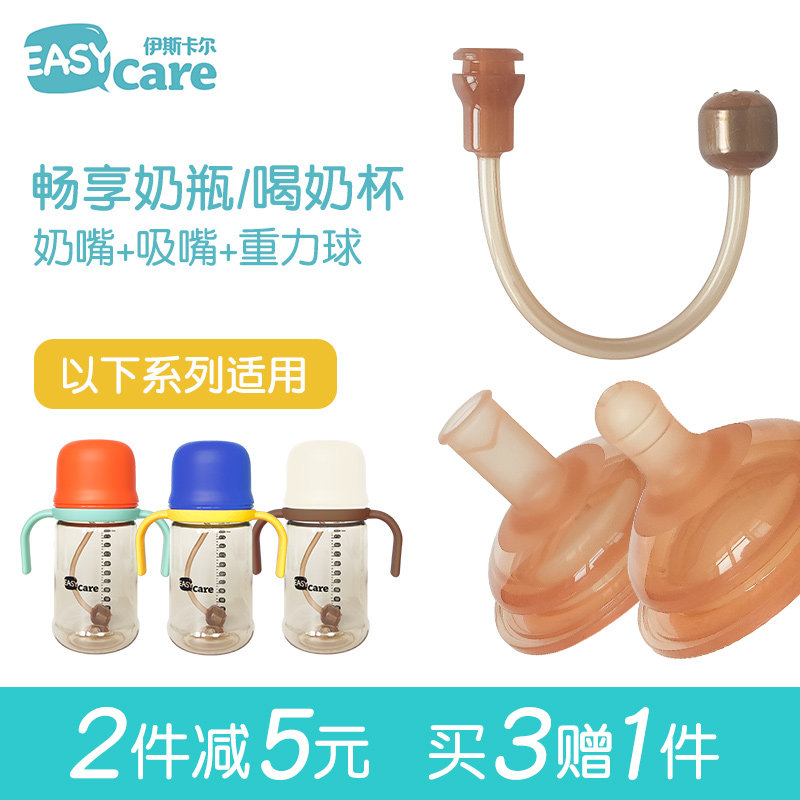 伊斯卡尔ppsu婴儿奶嘴宽口径6个月以上大宝宝畅吸喝奶吸管杯配件,婴童用品,奶嘴/安抚奶嘴,淘宝优惠券,粉丝福利购,淘宝优惠卷