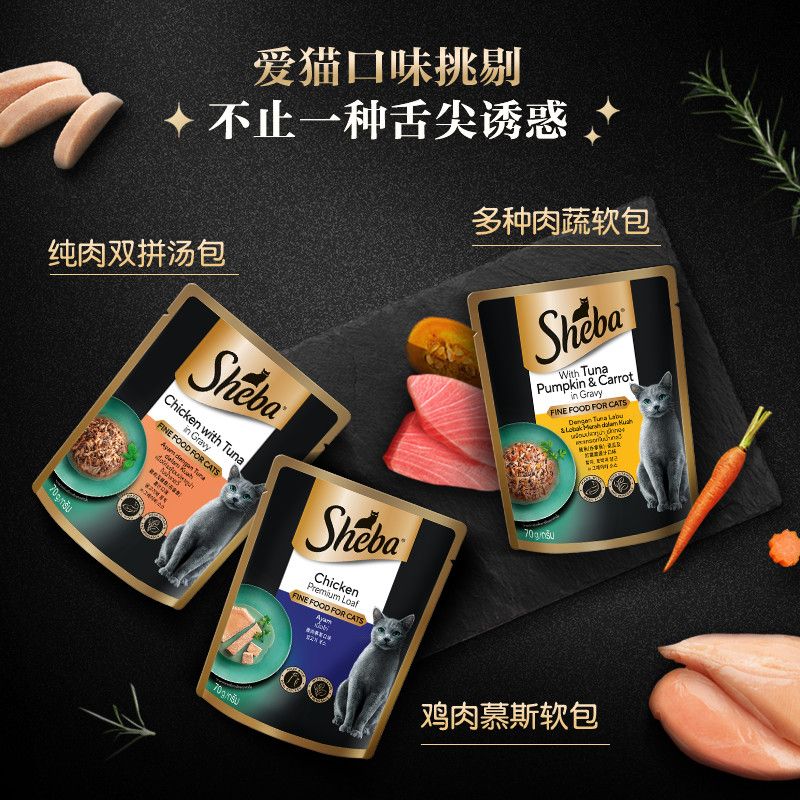 原装进口希宝软包成猫零食湿粮包猫零食湿粮包/餐盒