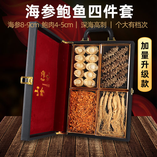 老青岛海参鲍鱼干货四拼礼盒滋补佳品见家长送长辈送父母礼品