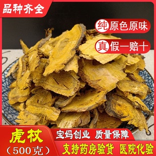 虎杖 中药材 天然野生纯新货 虎杖根 虎杖片 苦杖 斑杖 苦杖根