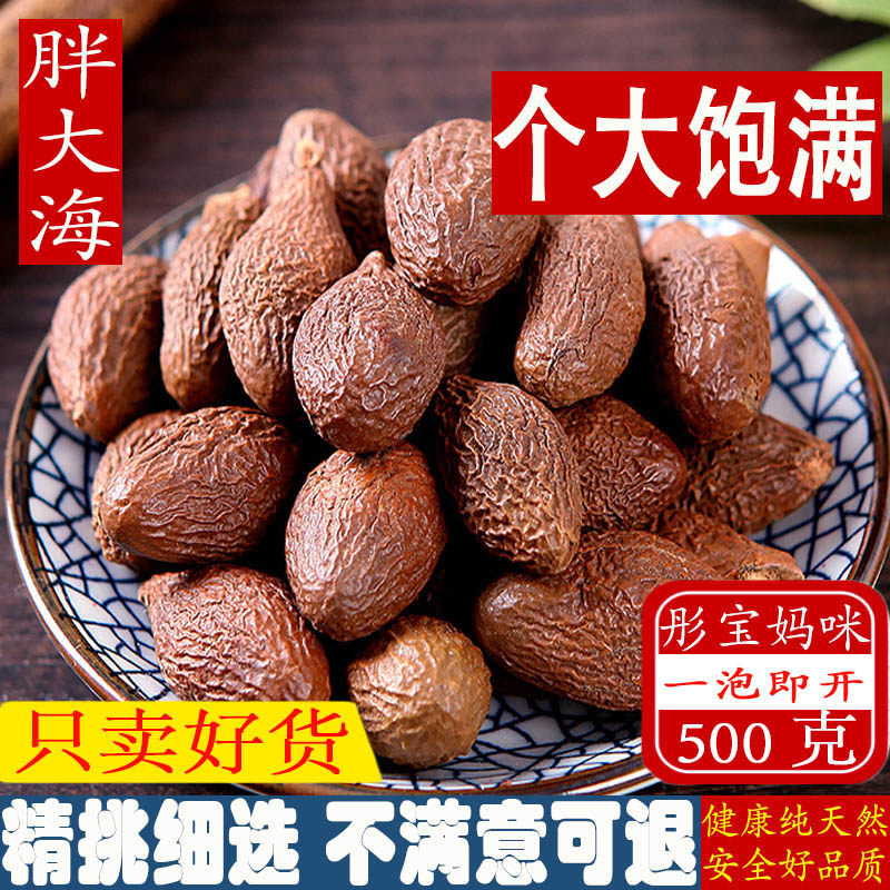 胖大海500g包邮手工精选特级胖大海润喉茶润嗓清火茶散装花草茶叶