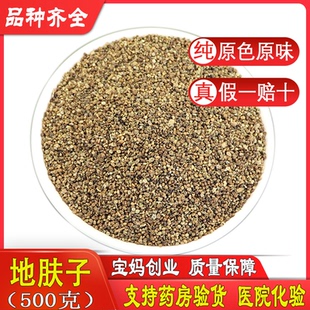 地肤子 天然纯野生新货 中药材 地夫子 地肤籽 落帚子可打粉500克