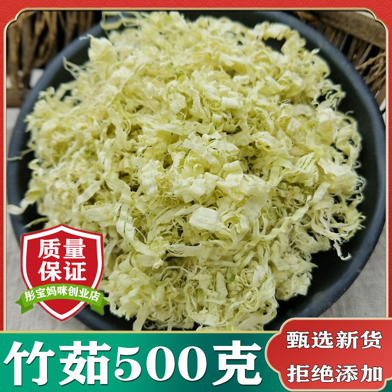 云南野生中药材竹茹 竹皮 青竹茹 淡竹茹 500g包邮可打新货竹茹粉