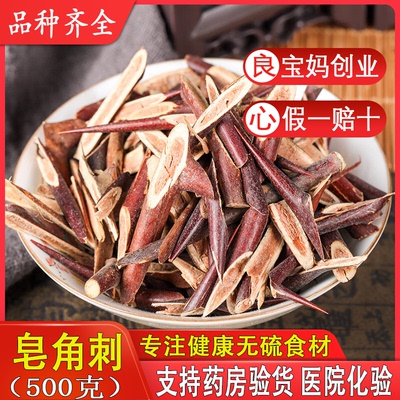 皂角刺中药材包邮