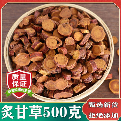 中药材炙甘草500克包邮