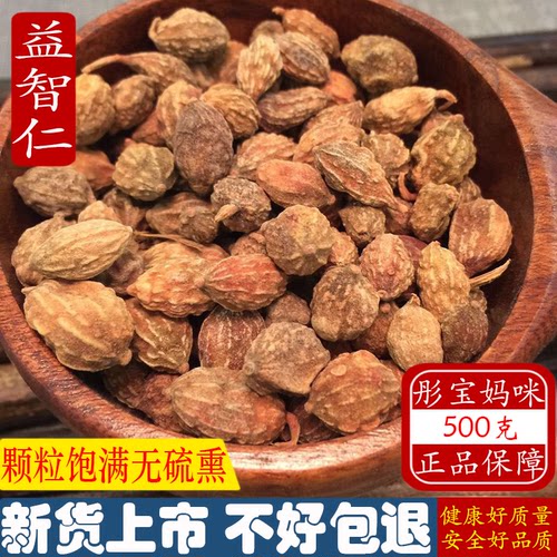 益智仁泡水特级芡实伸筋草中药材