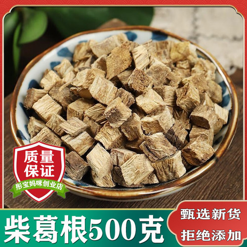 柴葛根中药材500克包邮