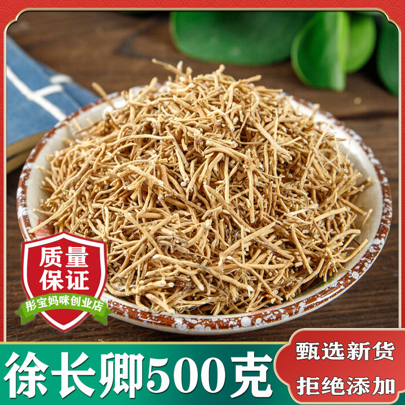 徐长卿 中药材500克包邮 新货 辽刁竹 徐长卿根部 可打粉散装