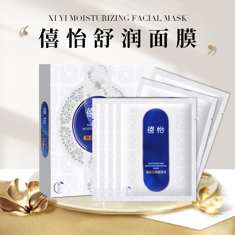 僖怡舒润面膜含植物提取精华舒润肌肤水嫩通透全新升级30ml*10片