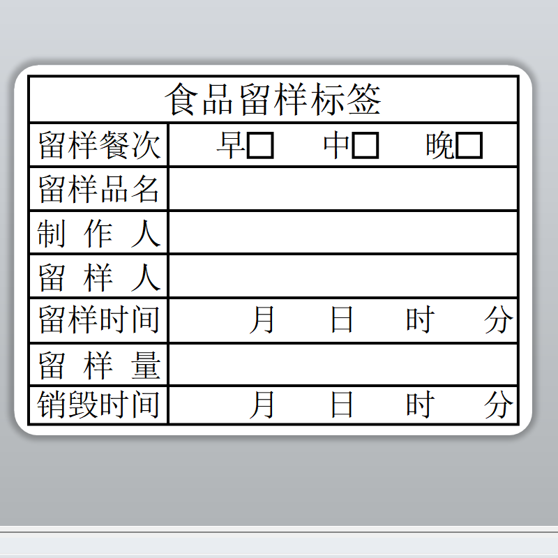 食品留样标签西安贴纸可手写不干胶防水酒店餐厅学校幼儿园,办公设备/耗材/相关服务,标签打印纸/条码纸,淘宝优惠券,粉丝福利购,淘宝优惠卷