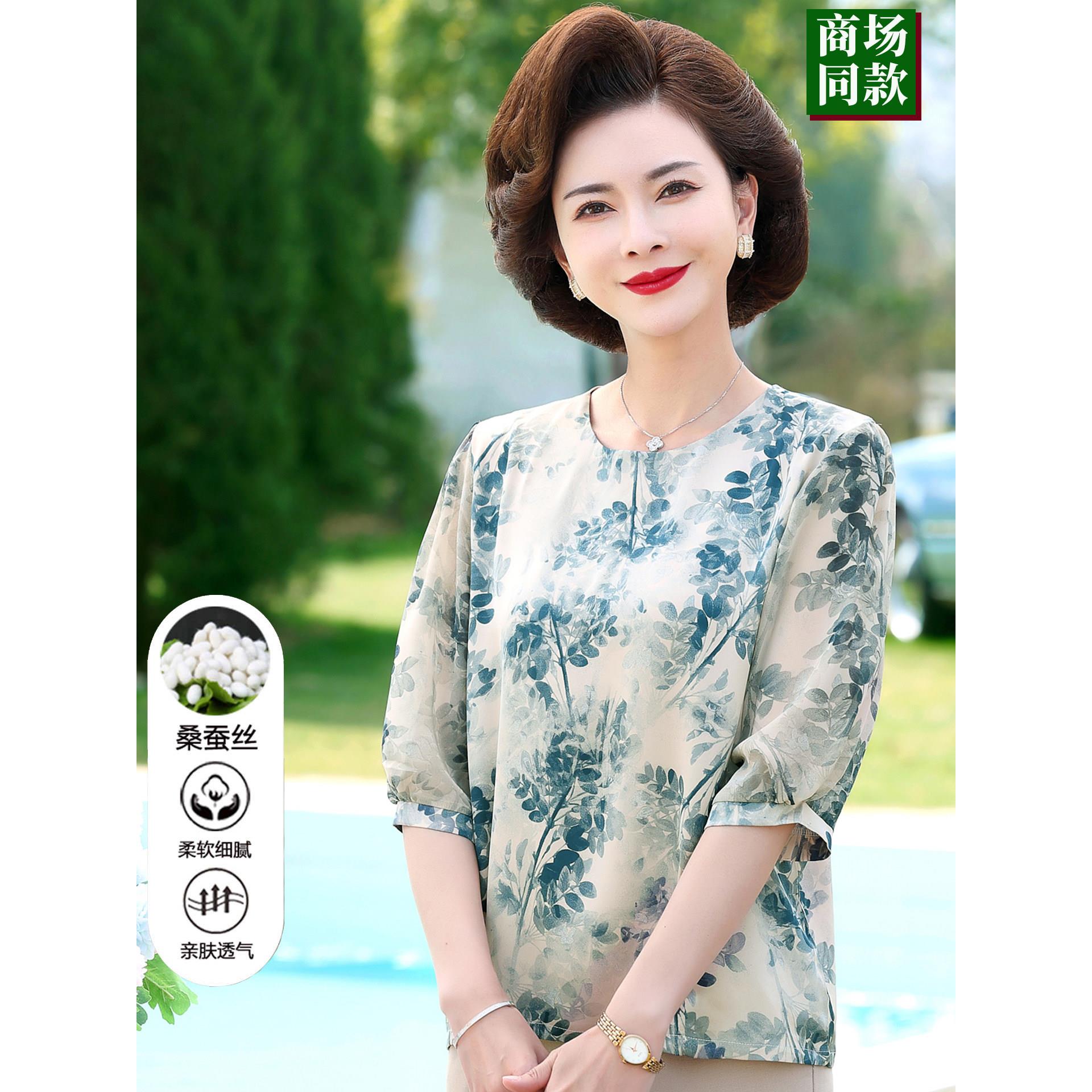 洋气妈妈夏装杭州真丝中袖上衣圆领小衫中老年宽松桑蚕丝半袖T恤