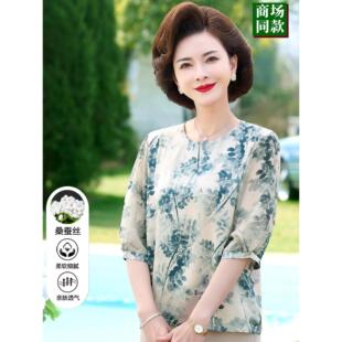 洋气妈妈夏装杭州真丝中袖上衣圆领小衫中老年宽松桑蚕丝半袖T恤