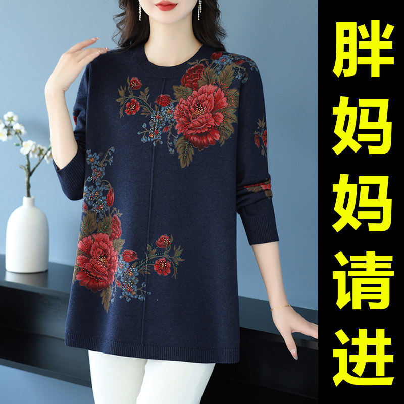 胖妈妈洋气秋装毛衣羊毛衫女中老年中长款加肥加大码遮肚子打底衫