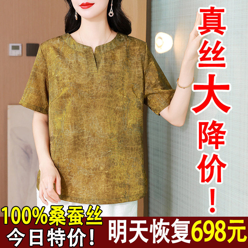 龟裂纹真丝复古印花短袖T恤女夏桑蚕丝宽松大码妈妈装香云纱上衣