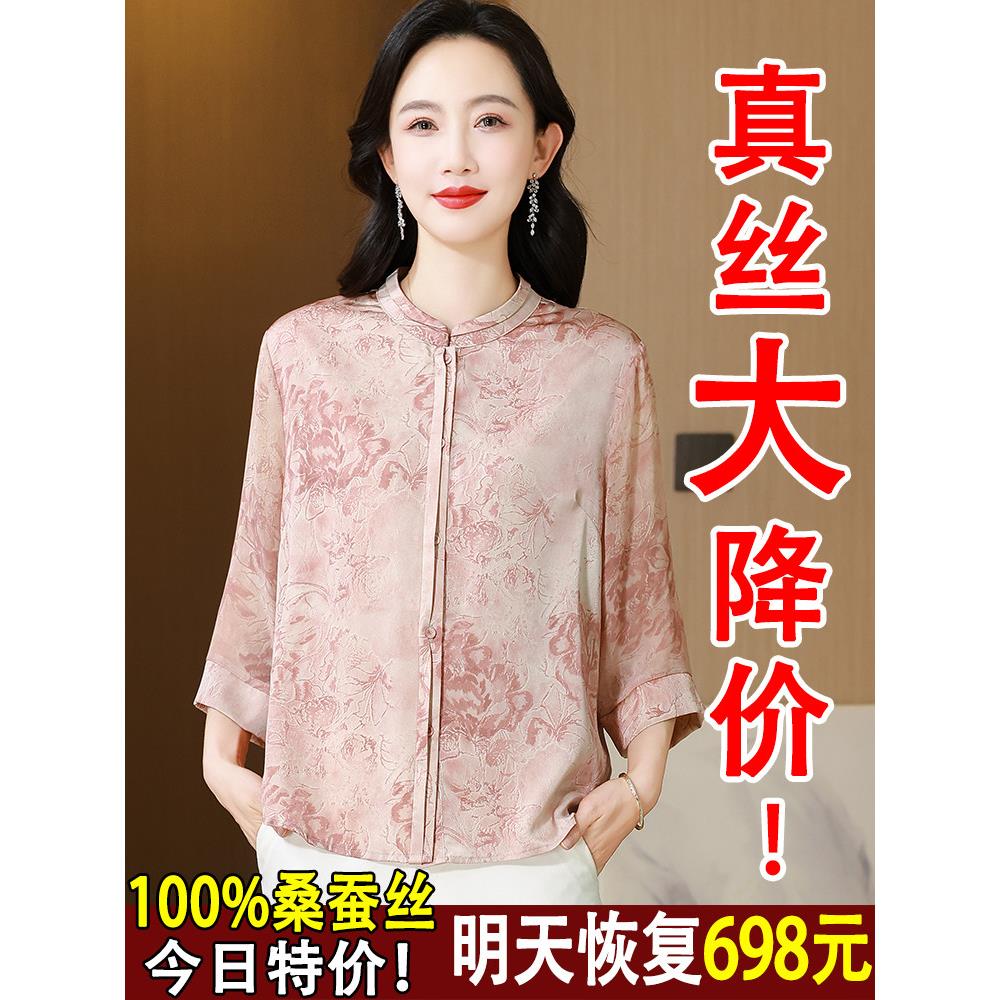 新中式风五分袖真丝上衣女短袖桑蚕丝印花衬衫妈妈夏装贵夫人通勤