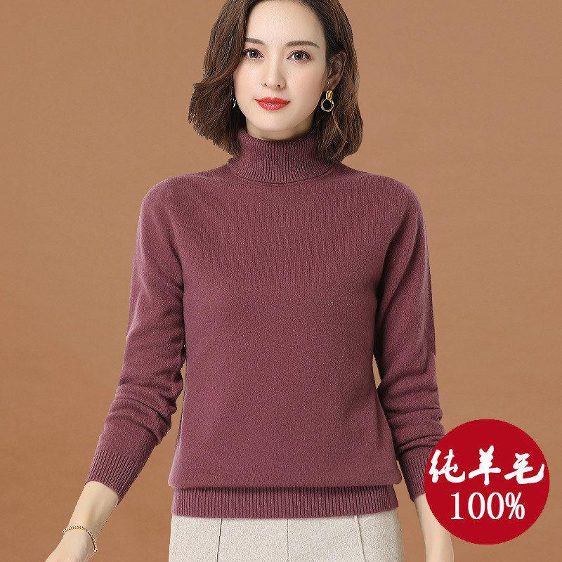 秋冬新款羊毛衫女100纯羊毛高领毛衣宽松大码内搭妈妈针织打底衫