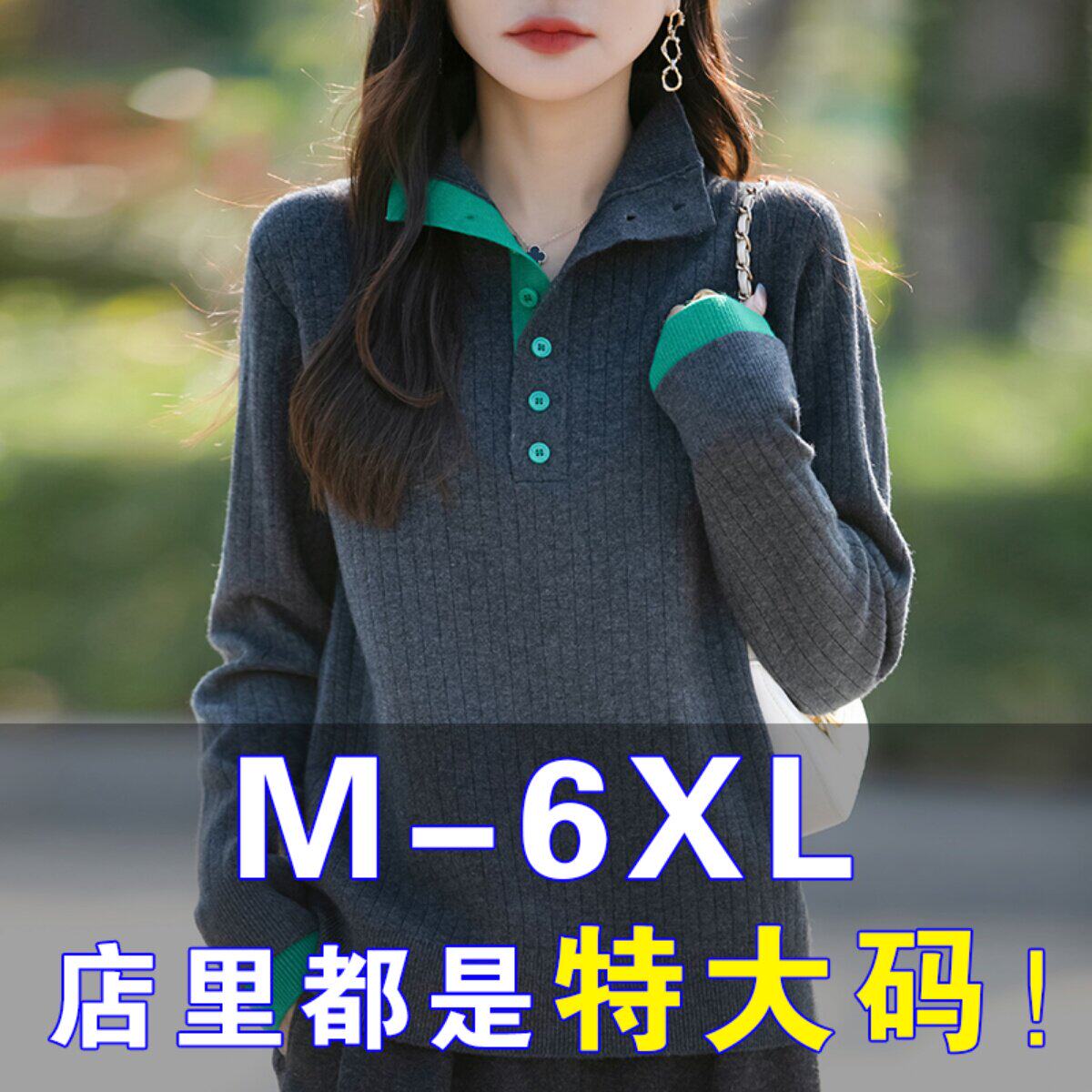 2026新款大码宽松毛衣女胖mm秋季遮肚子显瘦高级感羊毛针织打底衫
