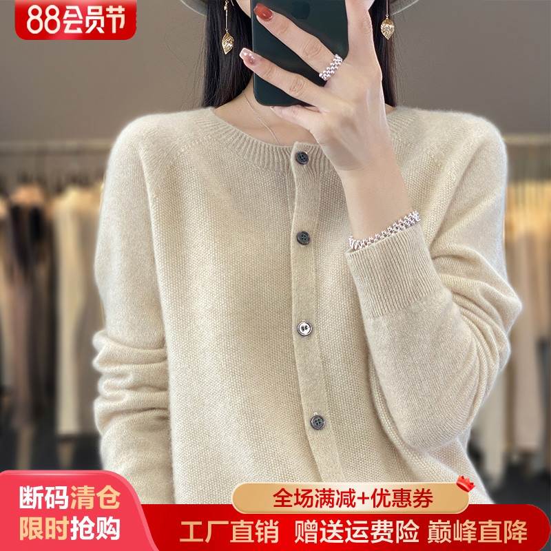 100%纯羊绒开衫女春秋款圆领一线成衣针织外套毛衣宽松羊毛衫上衣