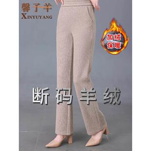 正品羊绒冬季加绒加长高腰直筒女长裤子宽松百搭超大码秋冬天外穿