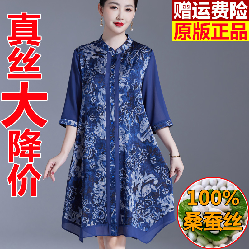 杭州真丝连衣裙女夏季大码气质妈妈夏装国风不规则衬衫桑蚕丝裙子