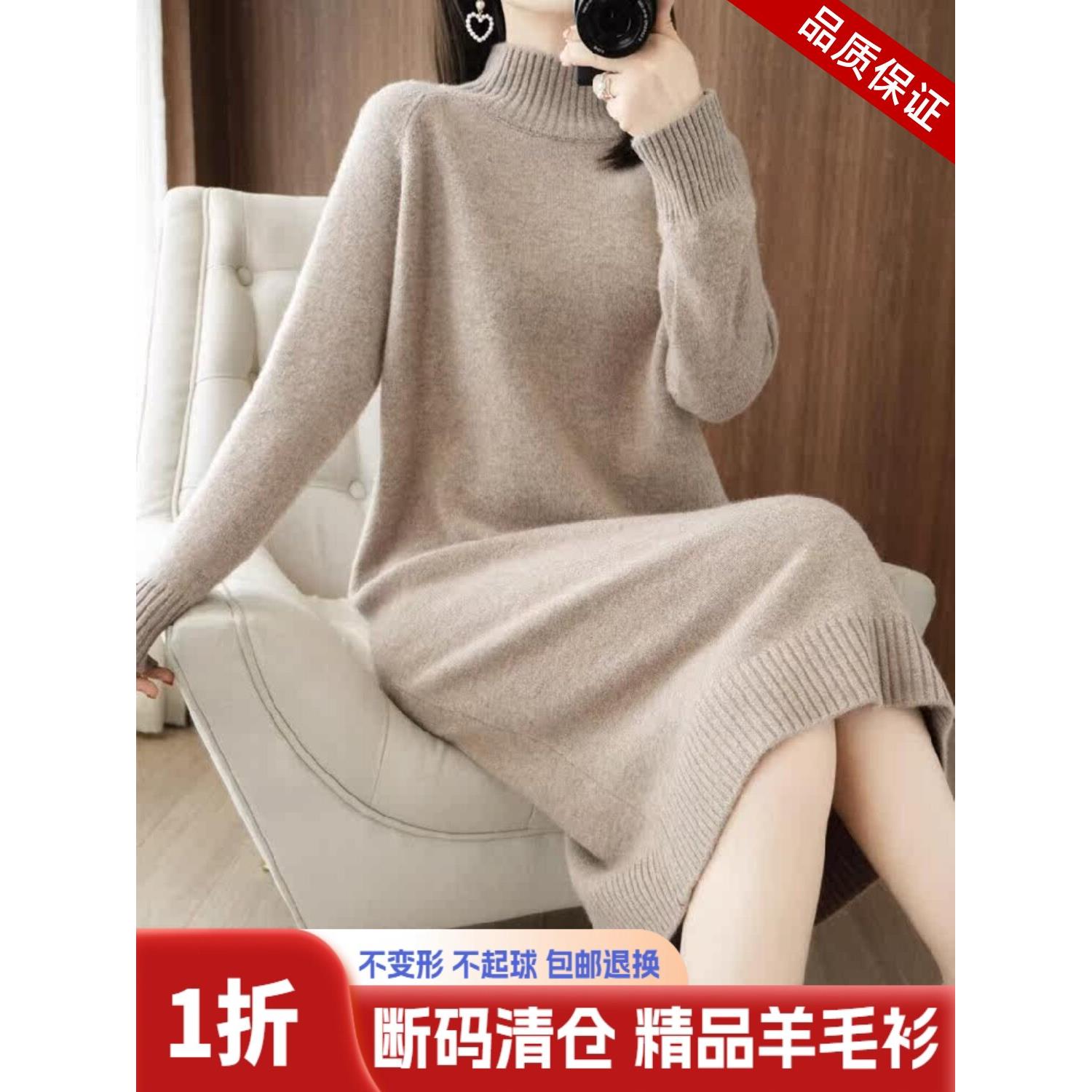 羊毛衫女秋冬时尚中长款毛衣裙半高领宽松大码遮肚显瘦针织打底衫