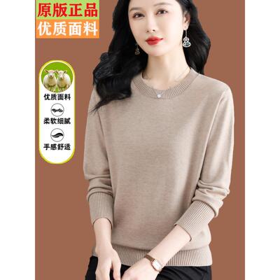 高档羊毛衫女春秋新款圆领毛衣大码宽松内搭秋冬季羊绒针织打底衫