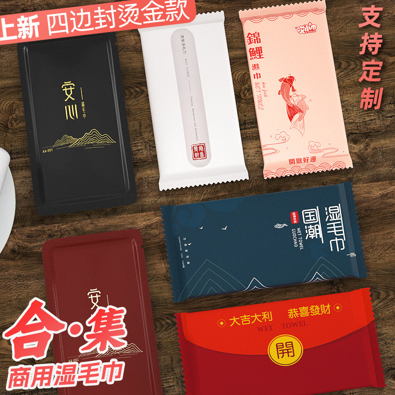 酒店餐饮一次性湿毛巾宴会厅湿巾手口清洁消毒小方巾广告定制logo,居家布艺,毛巾/面巾,淘宝优惠券,粉丝福利购,淘宝优惠卷
